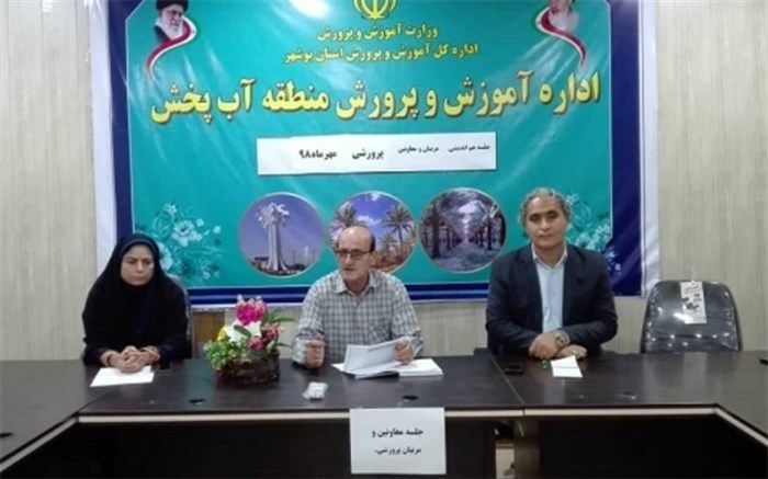 جلسه هماهنگی معاونین و مربیان پرورشی مدارس برگزار شد