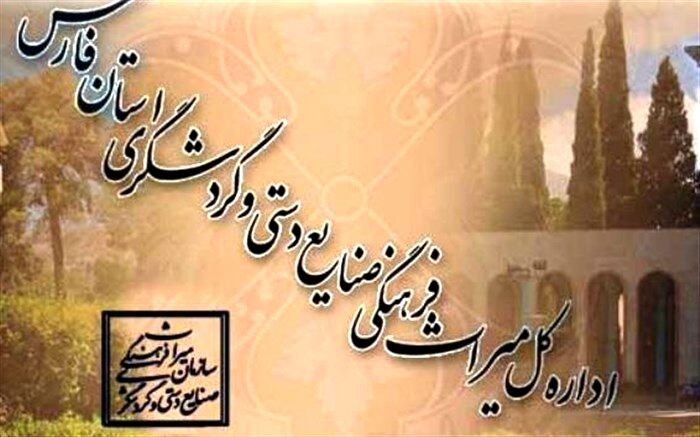 برای اولین بار در کشور؛ طرح جامع گردشگری الکترونیک توسط استان فارس راه‌اندازی می‌شود