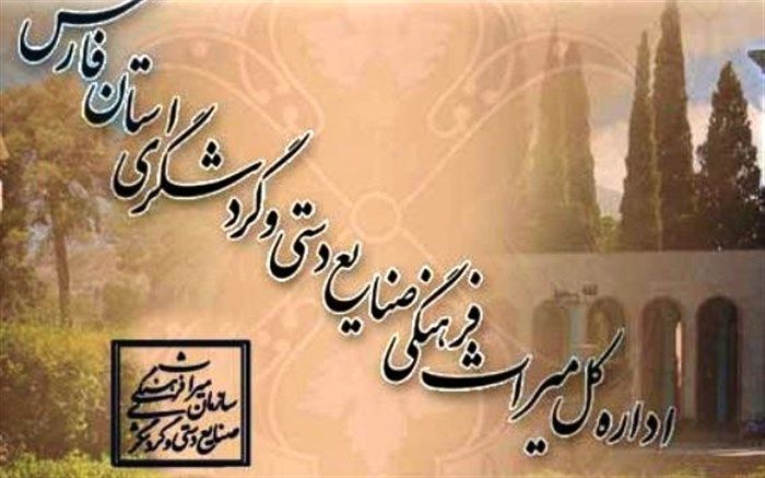 برای اولین بار در کشور؛ طرح جامع گردشگری الکترونیک توسط استان فارس راه‌اندازی می‌شود
