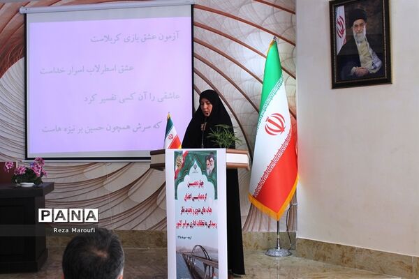 چهاردهمین گردهمایی اعضای هیات‌های بدوی و تجدید نظر رسیدگی به تخلفات اداری سراسر کشور در ارومیه