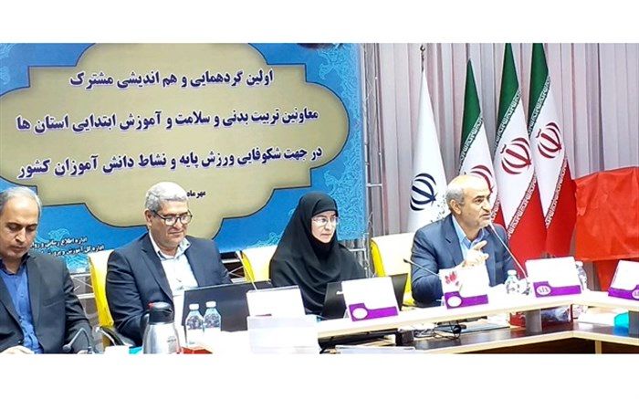 اولین گردهمایی مشترک معاونین تربیت بدنی و آموزش ابتدایی استان‌ها در تبریز آغاز بکار کرد