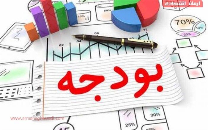 لباس جدید برای بودجه ۹۹