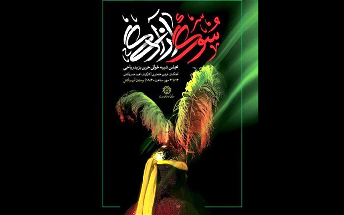 تعزیه خوانی تکیه دولت احیا می شود