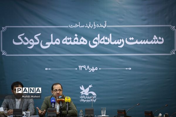 نشست خبری هفته ملی کودک