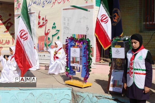 جشن عاطفه ها در دبیرستان دخترانه شاهد یاسوج