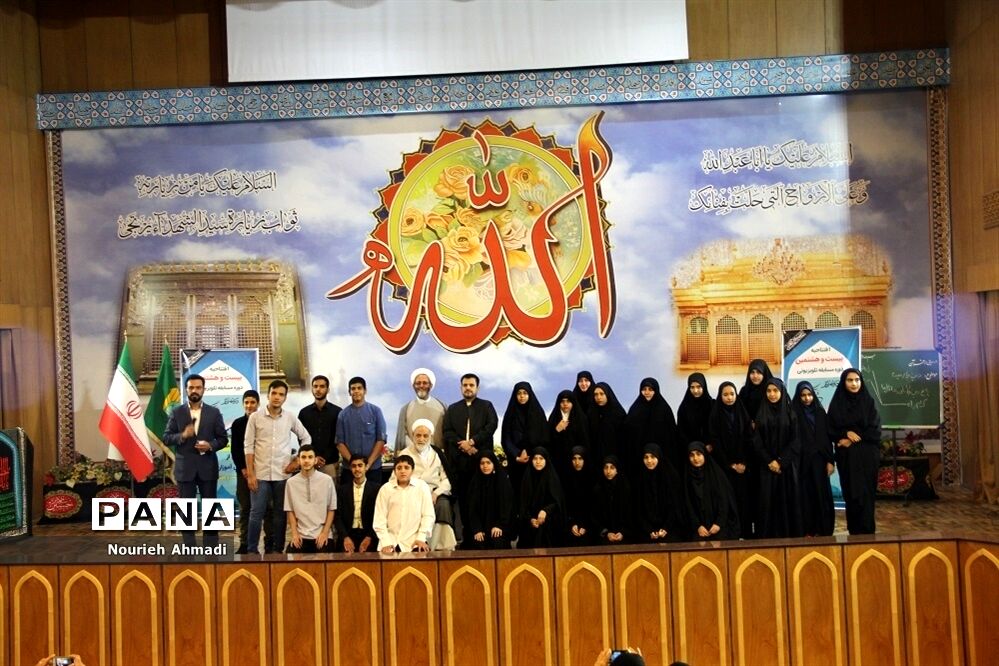مراسم افتتاحیه بیست و هشتمین دوره مسابقات درسهایی از قرآن در حرم حضرت عبدالعظیم (ع)
