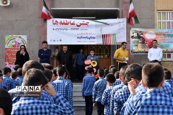 برگزاری آیین جشن عاطفه‌ها در شهرستان امیدیه