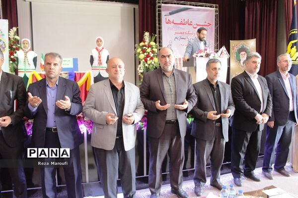 برگزاری جشن عاطفه‌ها در ارومیه