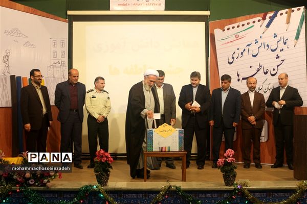 جشن عاطفه‌ها در گیلان