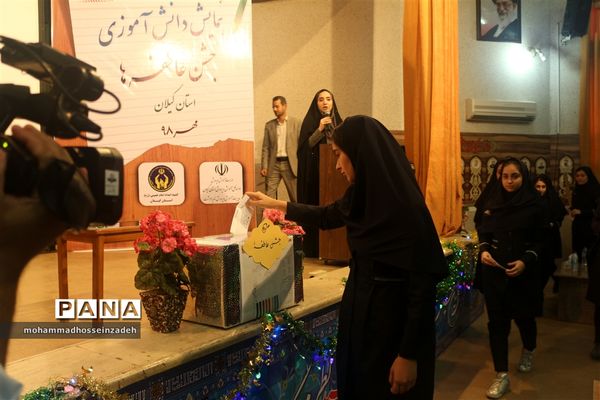 جشن عاطفه‌ها در گیلان