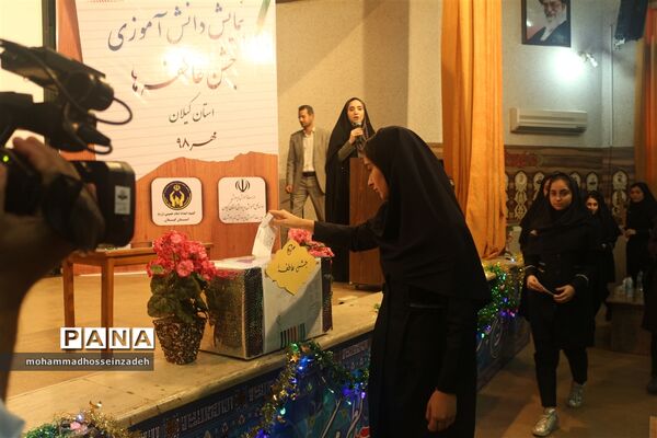 جشن عاطفه‌ها در گیلان