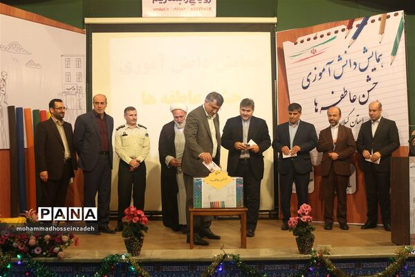 جشن عاطفه‌ها در گیلان