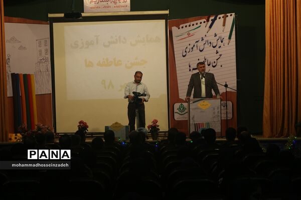 جشن عاطفه‌ها در گیلان