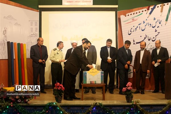 جشن عاطفه‌ها در گیلان