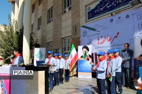 آیین مهر عاطفه ها در ناحیه 1 مشهد