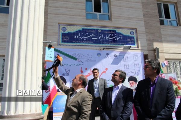 آیین مهر عاطفه ها در ناحیه 1 مشهد