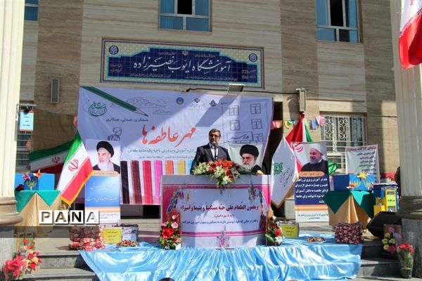 آیین مهر عاطفه ها در ناحیه 1 مشهد