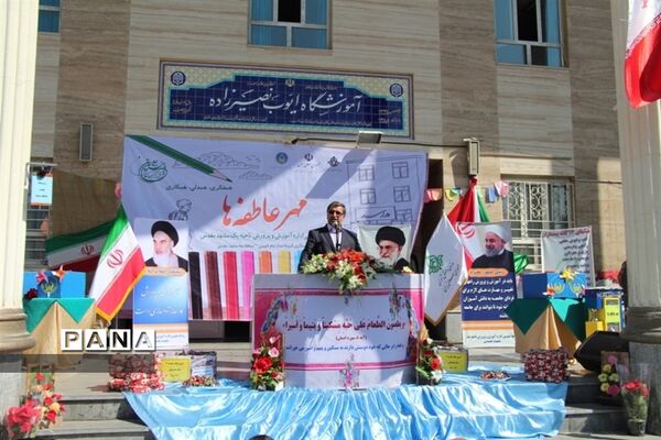 آیین مهر عاطفه ها در ناحیه 1 مشهد