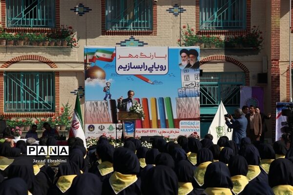 آیین نمادین مهر عاطفه ها در مشهد