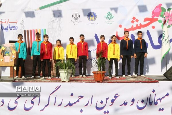 جشن عاطفه ها در شهر تهران