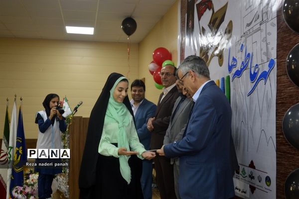 مهر عاطفه‌ها در بوشهر