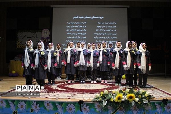 جشن عاطفه‌ها در زاهدان