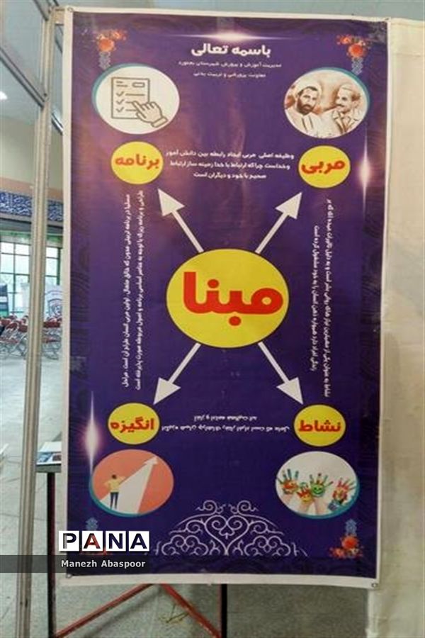 افتتاح یازدهمین نمایشگاه کتاب  در بجنورد