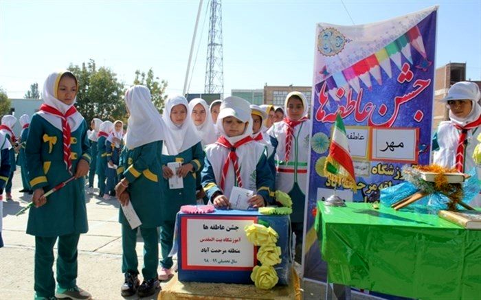 آیین زنگ عاطفه ها در مدارس آموزش وپرورش منطقه ی مرحمت آباد برگزار شد