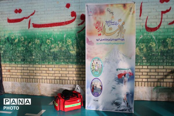 اختتامیه مسابقات فوتسال بین‌مدرسه‌ای پسران جام اقتدار ایران در پردیس