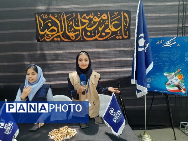 هم قدم تا حرم 