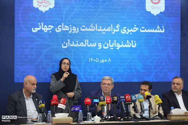 نشست خبری گرامیداشت روزهای جهانی ناشنوایان و سالمندان
