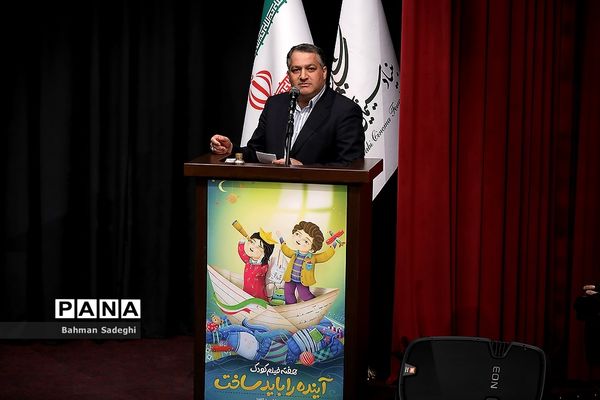 مراسم تجلیل از برترین‌های تولید سینمای کودک و نوجوان