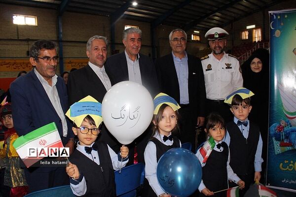 برگزاری مراسم روز کودک