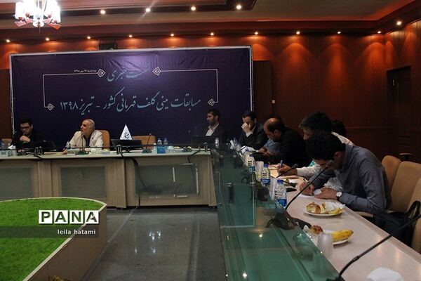 نشست خبری مسابقات مینی گلف قهرمانی کشور