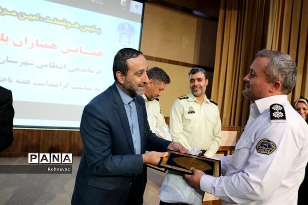 برگزاری همایش همیاران پلیس درشهرقدس