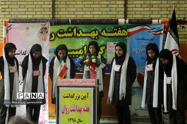 مراسم زنگ هفته بهداشت روان در دبیرستان شهید برون بری تبریز