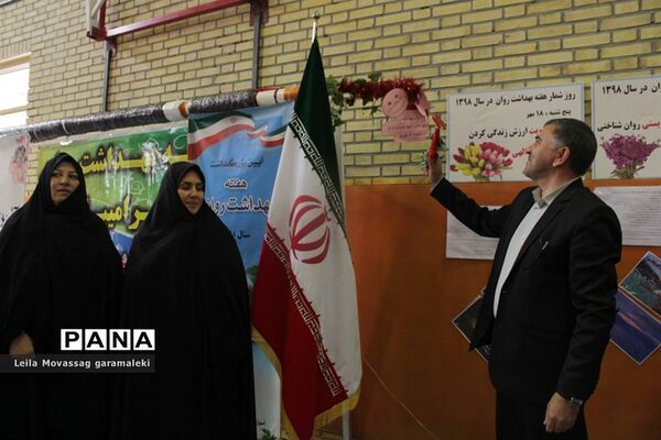 مراسم زنگ هفته بهداشت روان در دبیرستان شهید برون بری تبریز