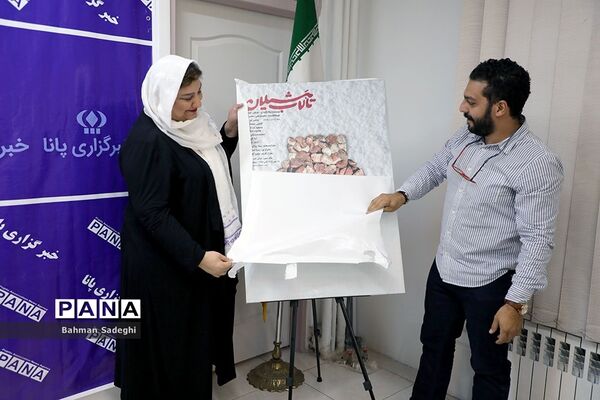 میزگرد و رونمایی از پوسترنمایش  تالاب هشیلان