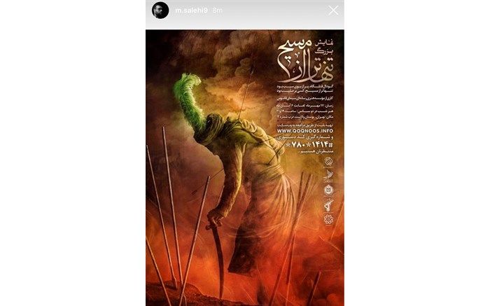 «تنهاتر از مسیح» به بوستان ولایت آمد