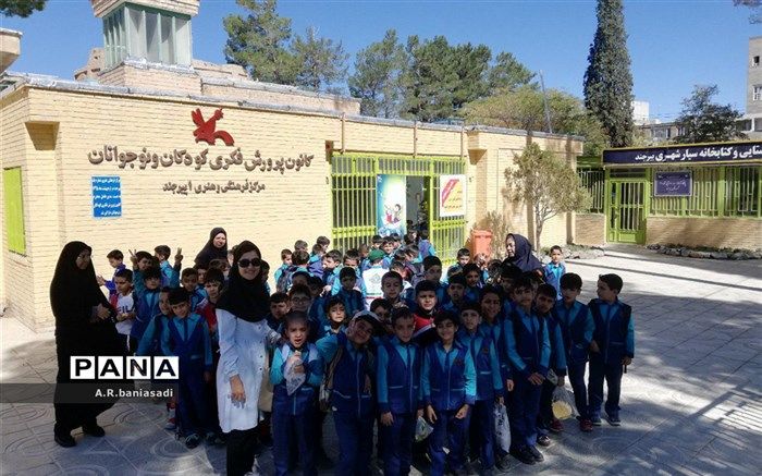 بازدید دانش آموزان دبستان علامه حلی 1 از کانون پرورش فکری کودکان و نوجوانان
