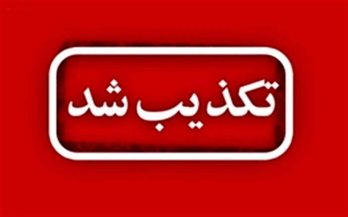 شهادت ماموران نیروی انتظامی در مسیر خاش-سراوان تکذیب شد