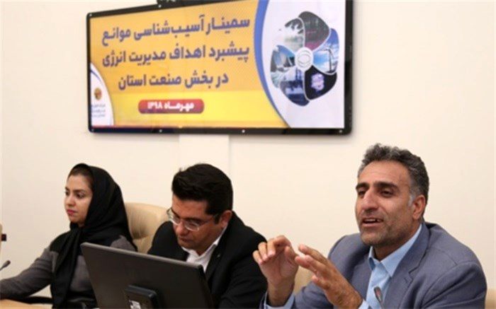 بررسی موانع پیشبرد اهداف مدیریت انرژی در یزد