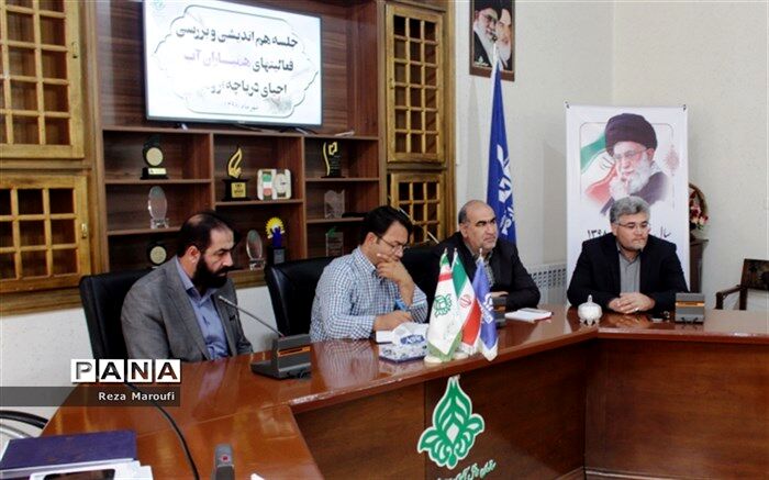 جلسه هم اندیشی و بررسی فعالیتهای همیاران آب احیای دریاچه ارومیه برگزار شد