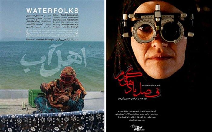 نمایش و نقد «اهل آب» و «فصل بادهای گرم» در کانون فیلم سینماحقیقت