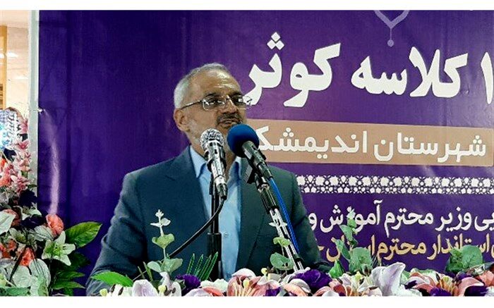 تمهیدات وزیر آموزش و پرورش برای حل مشکلات مدارس خوزستان