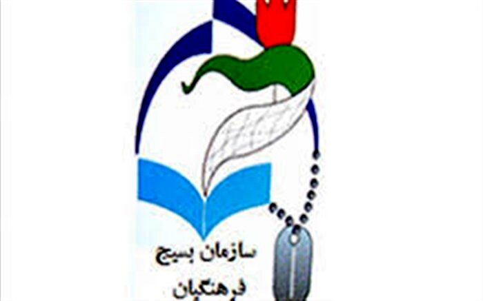 دوره ضمن خدمت «طرح اعتلای بسیج فرهنگیان» در قم برگزار شد