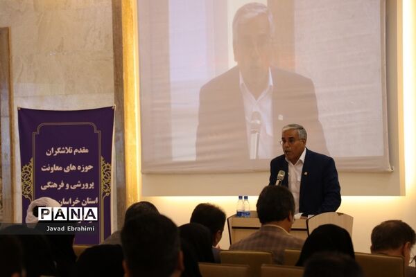مراسم افتتاحیه دوره توانمندسازی کارشناسان حوزه پرورشی و فرهنگی آموزش و پرورش خراسان رضوی در مشهد