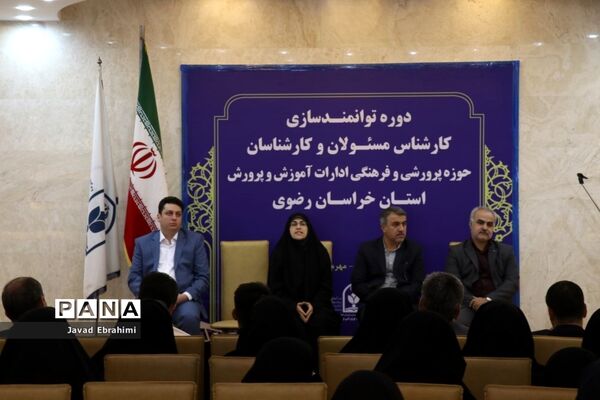 کارگاه‌های توانمندسازی ادارات داخلی حوزه پرورشی و فرهنگی آموزش و پرورش خراسان رضوی در مشهد