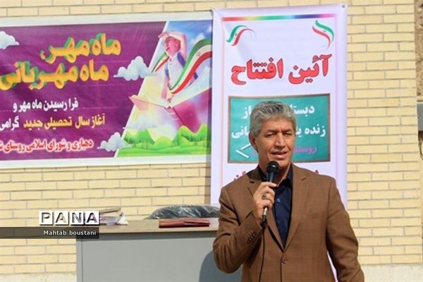 افتتاح مدرسه خیر ساز در روستای شاهیجان از توابع بخش بوشکان دشتستان