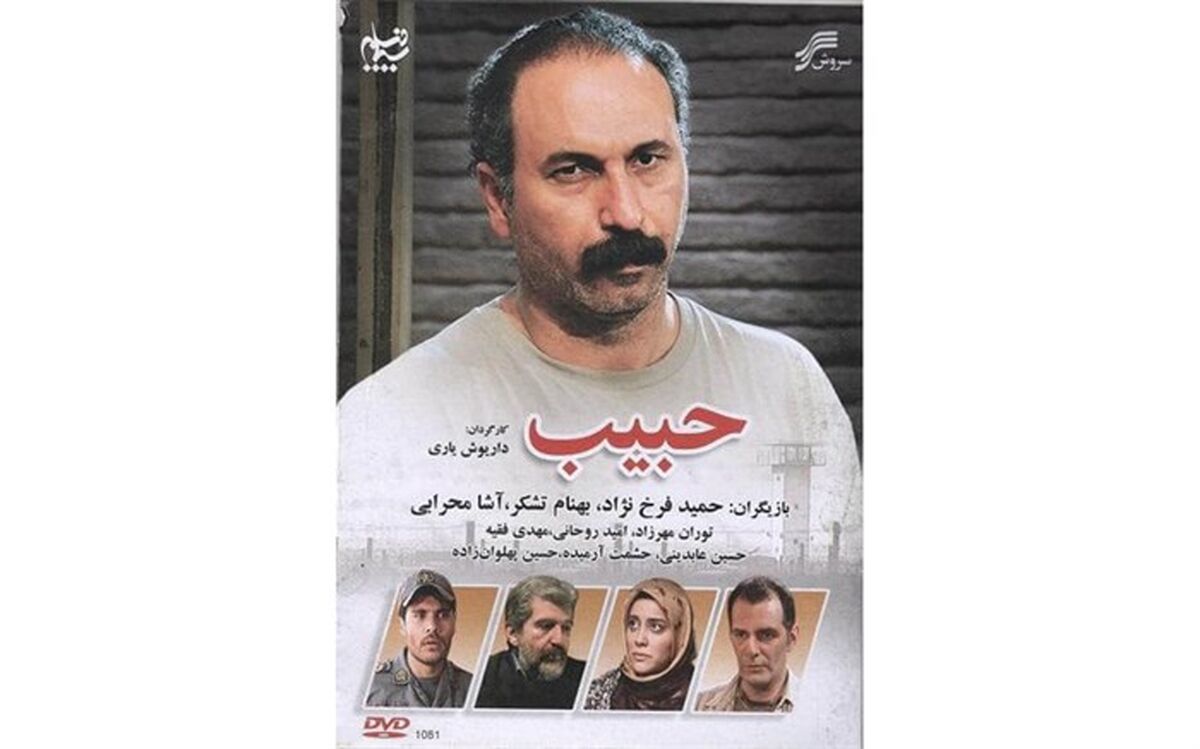 حمید فرخ نژاد با «حبیب» به شبکه سحر می آید